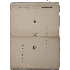 전매국 전용 영동군 대형 [지적도 地籍圖]