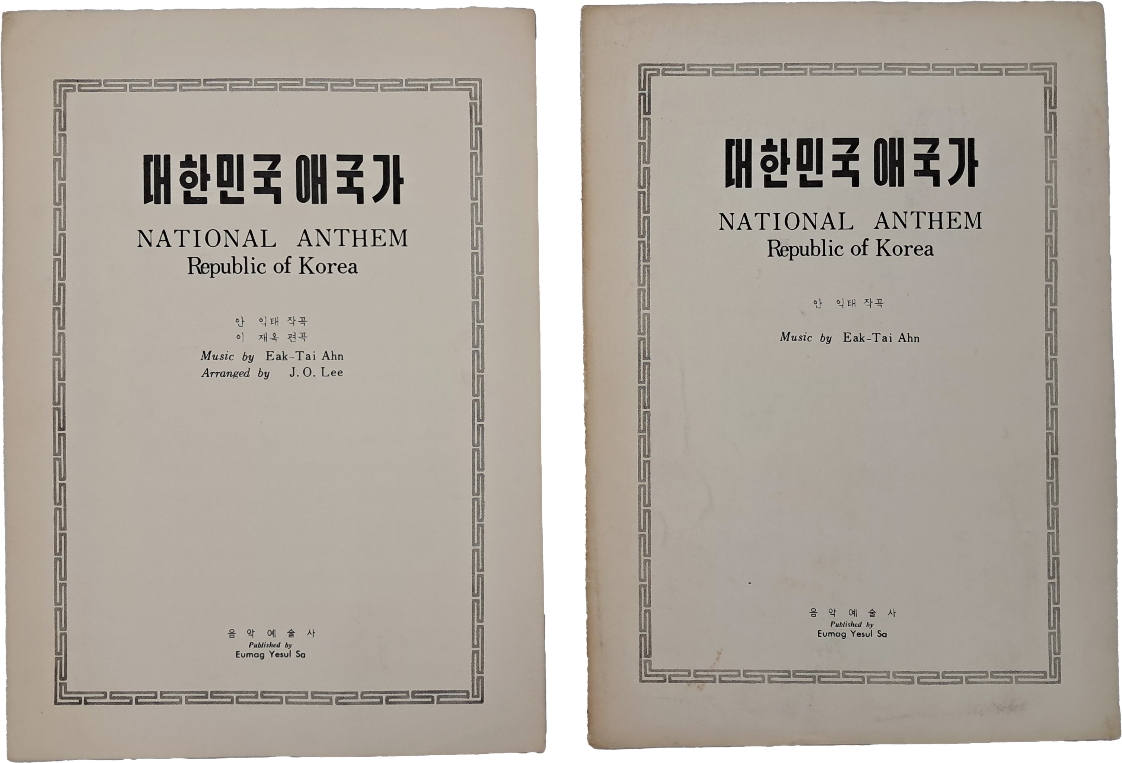 [51] [대한민국 애국가(Aeguk-ga)] 악보 2종, 관현악 총보(Full Score) 세트