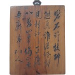 [62] [추사 김정희 秋史 金正喜] 서각(書刻)