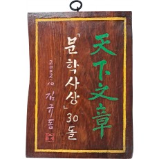 김규동 시인의 