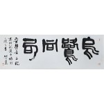 [85] 초정 김상옥 艸丁 金相沃 [오로동국 烏鷺同局]