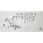 [87] 산정(山丁) 서세옥(徐世鈺) 그림 - 김남조 시인의 [임]