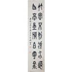 [89] 위창 오세창 葦滄 吳世昌