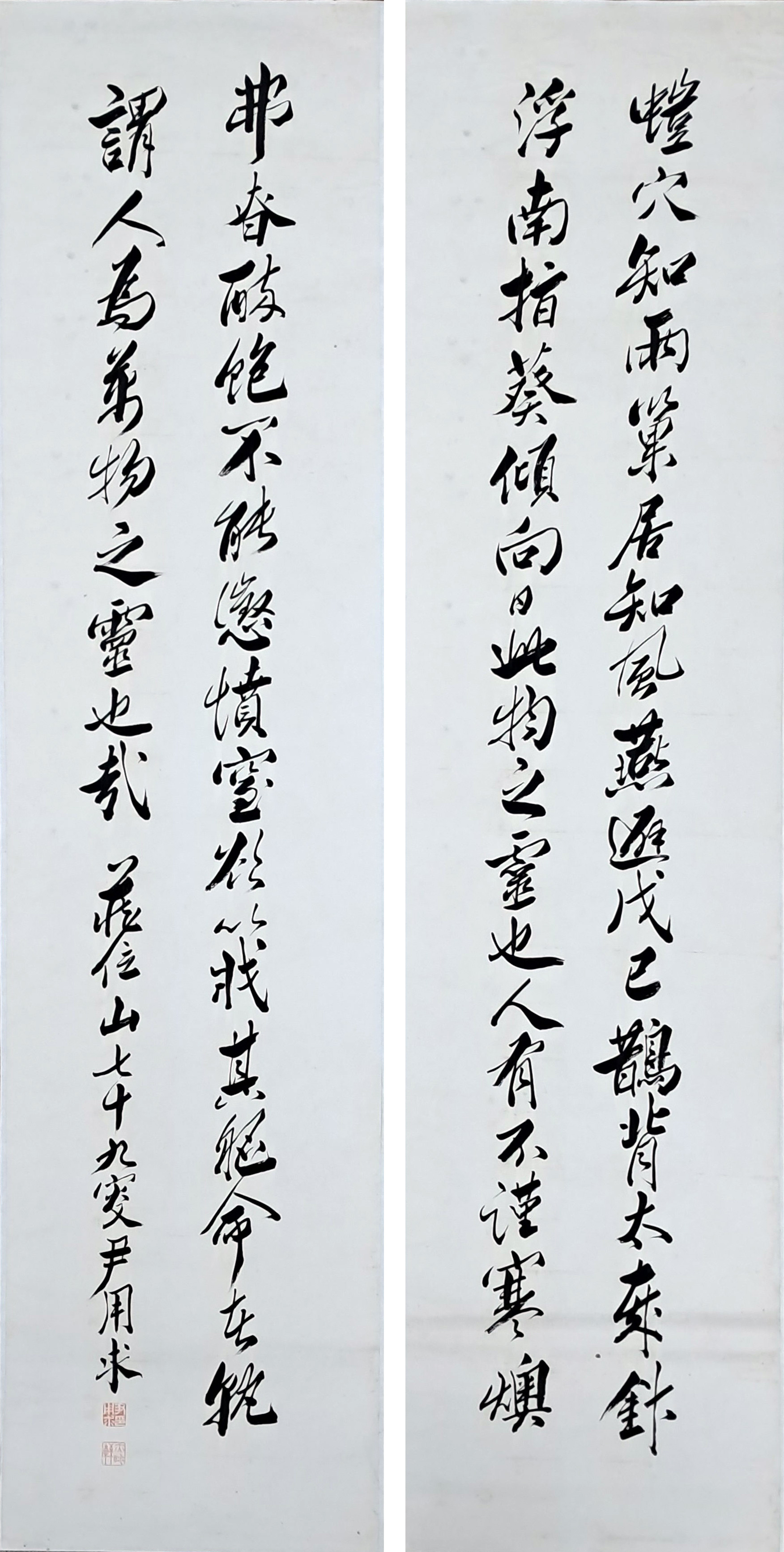 [90] 석촌 윤용구 石村 尹用求 대련(對聯)