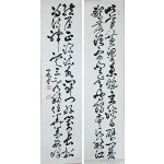 [92] 우당 유창환 愚堂 兪昌煥 대련(對聯)