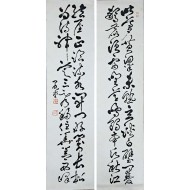 [92] 우당 유창환 愚堂 兪昌煥 대련(對聯)