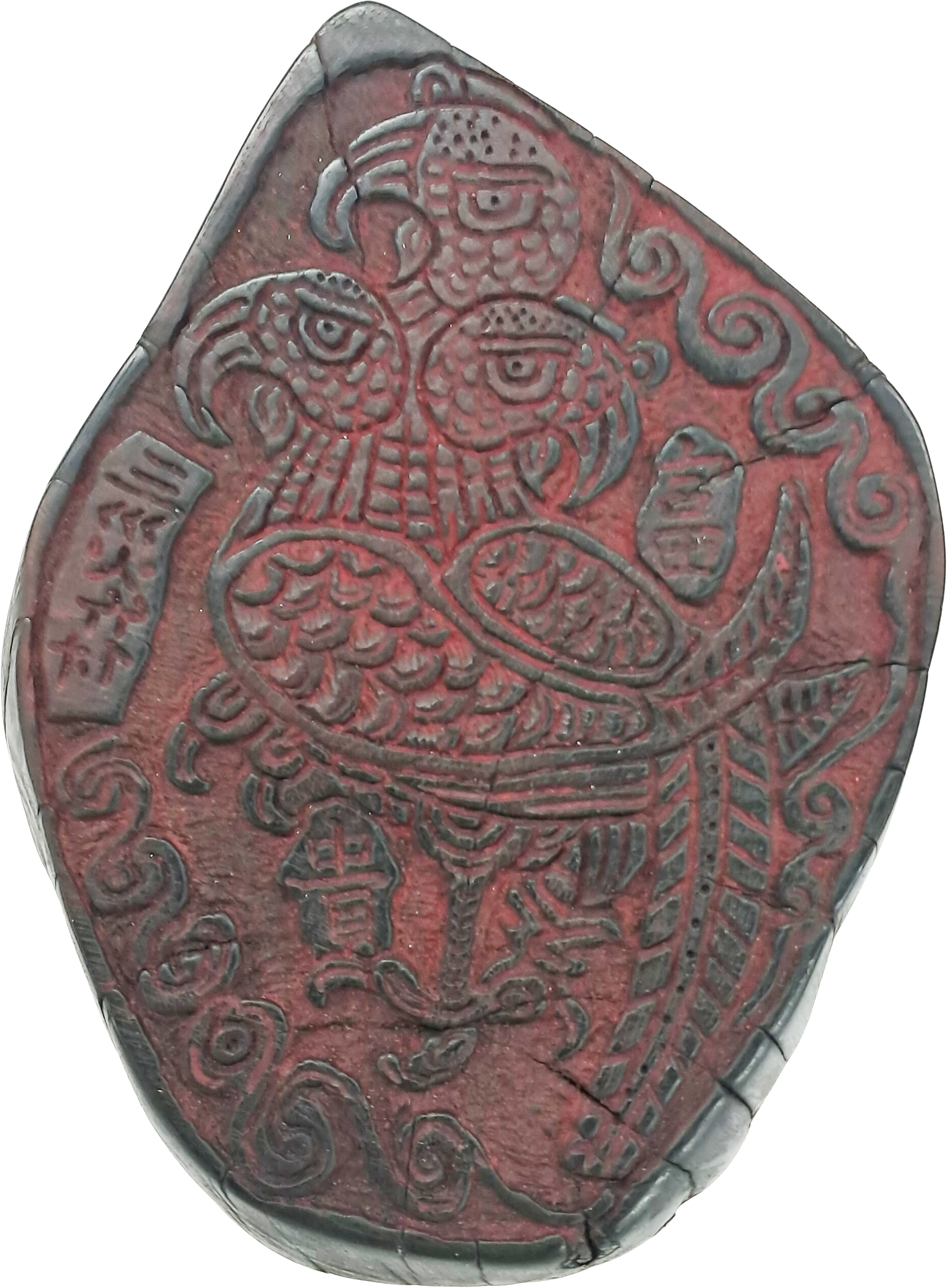 [99] 삼재부적판 三災符籍板