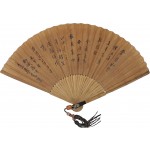 [101] 간성군수(杆城郡守) 이면익(李冕翼) 서(書) [합죽선 合竹扇]