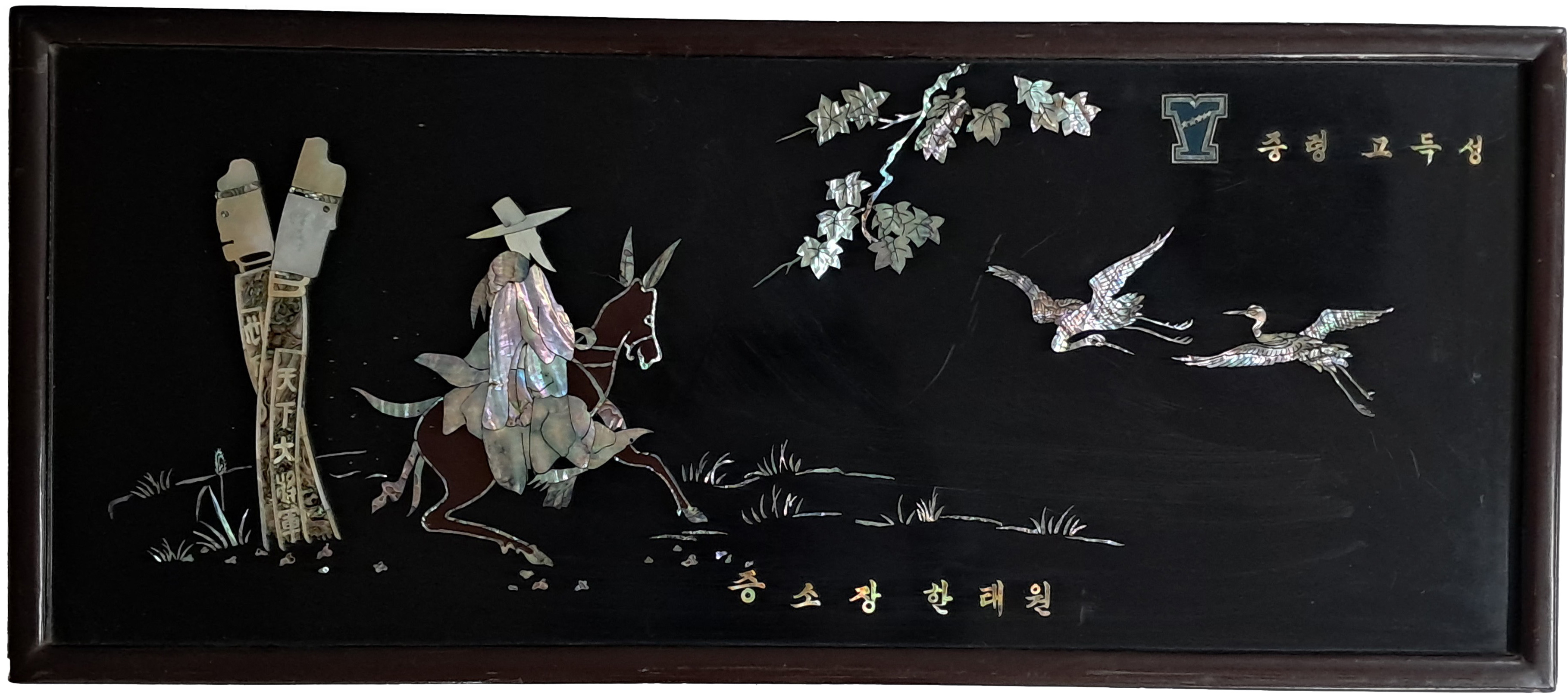 [103] 군부대 소장 한태원이 기증한 전통 공예 자개 장식품