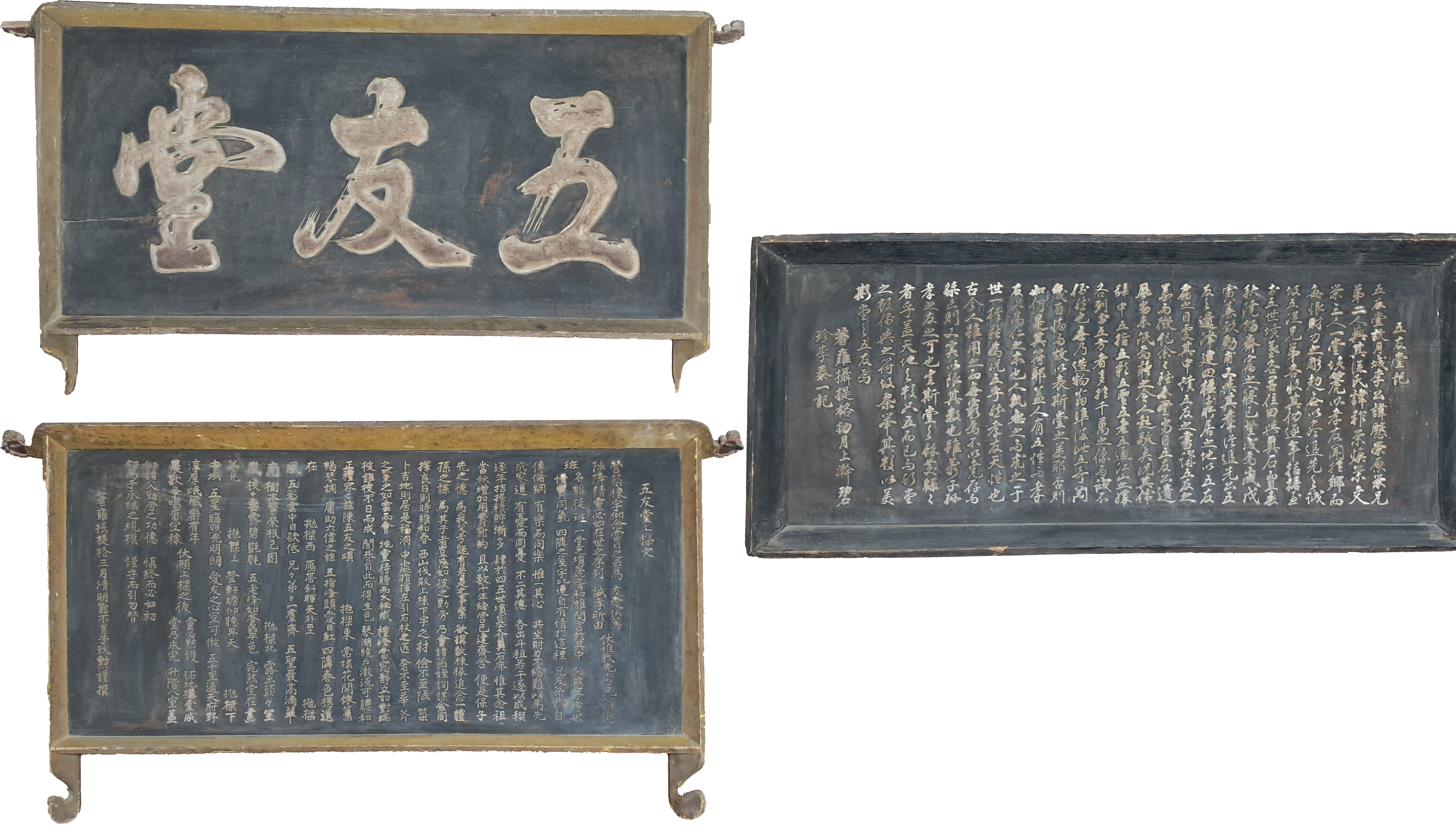 [104] 월성이씨(月城李氏) 오우당(五友堂) 현판 3점 일괄