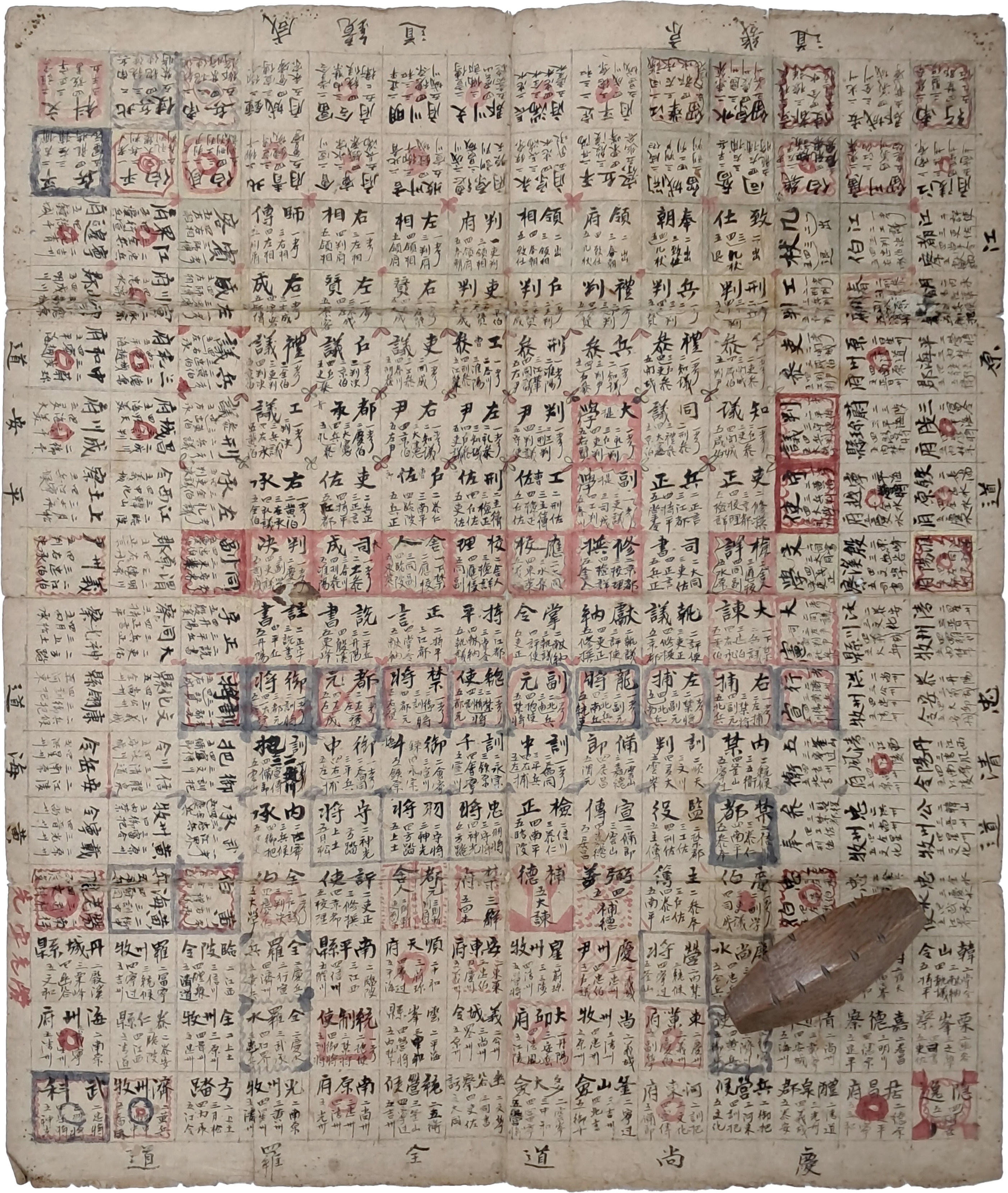 [108] 일반적인 것보다 훨씬 더 굵직하고 묵직한 종경도 윤목(輪木)과 한지 묵서(부분 채색) 놀이판