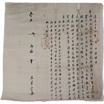 [114] 한성부(漢城府) 준호구(準戶口)