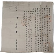 [114] 한성부(漢城府) 준호구(準戶口)