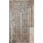 [115] 시전대문 詩傳大文