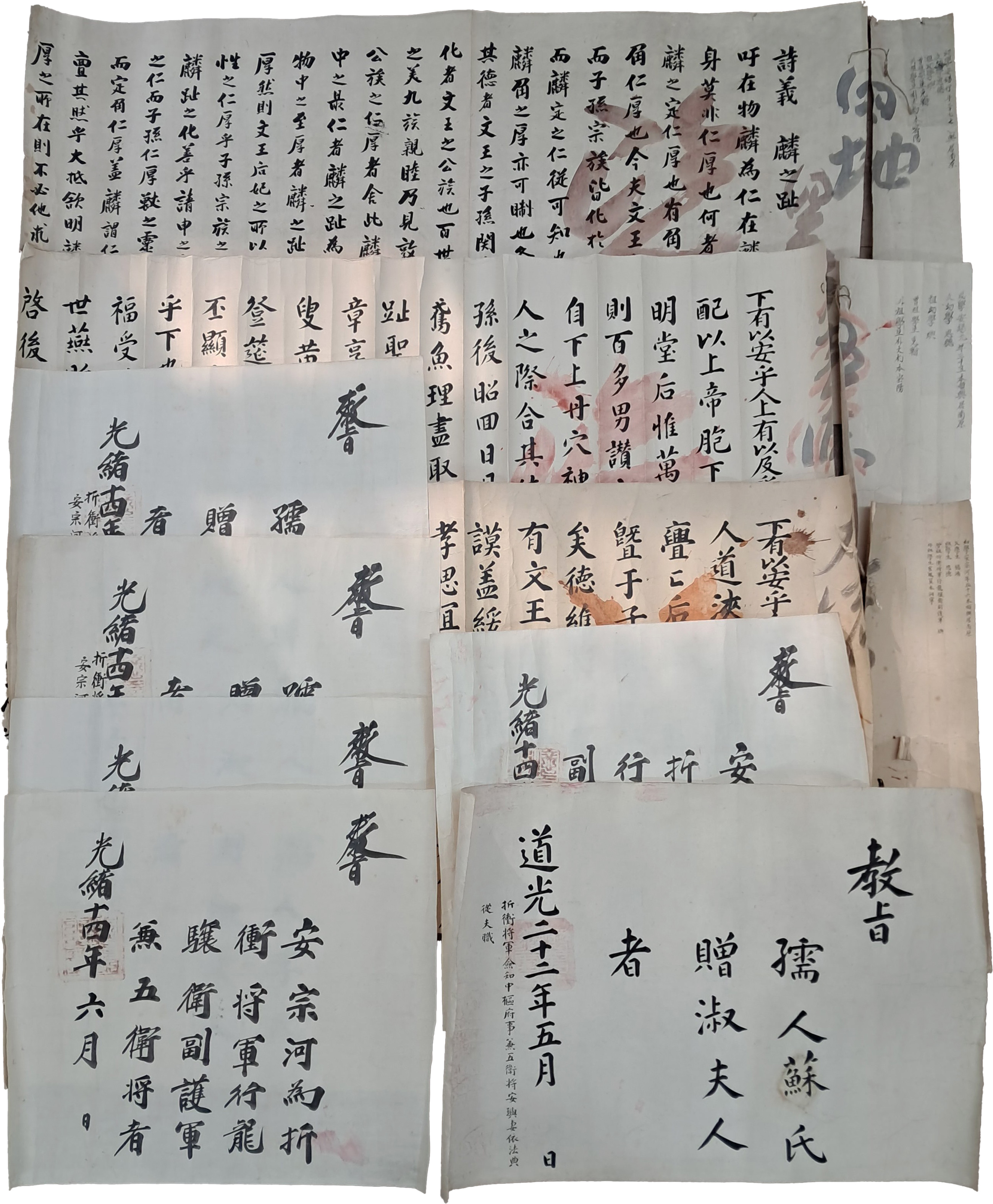 [123] 사조단자(四祖單子)가 모두 온전한 시권(試券) 3점 등 남원 거주 순흥(順興) 안씨(安氏) 교지 6건 및 시권 3건 등 총 9건 일괄