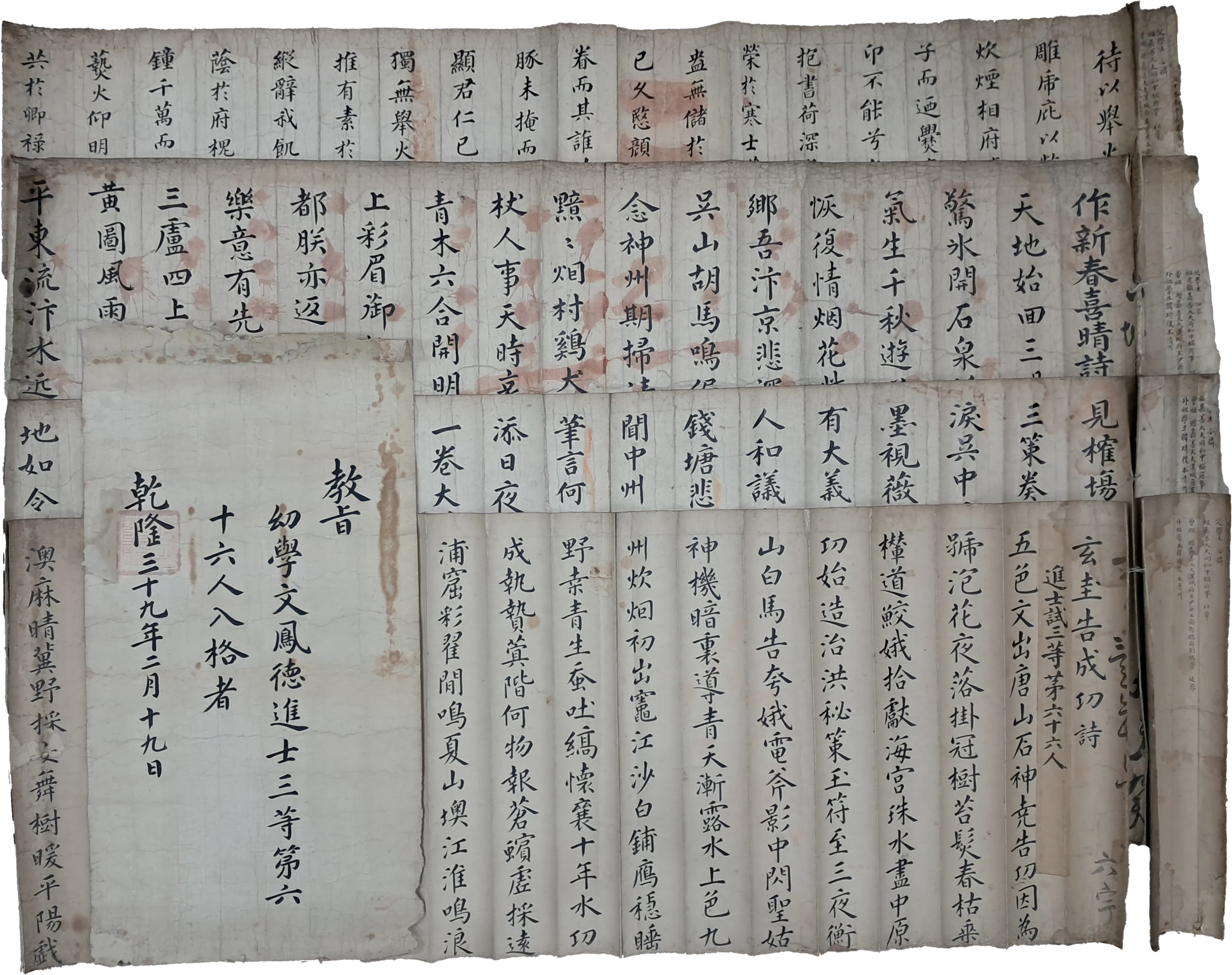 [124] 영조연간(英祖年間) 문봉덕(文鳳德)의 과거시험 답안지 4종 및 진사 임명 교지 등 5점 일괄