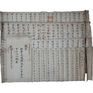 [124] 영조연간(英祖年間) 문봉덕(文鳳德)의 과거시험 답안지 4종 및 진사 임명 교지 등 5점 일괄