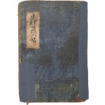 [130] 우암(尤庵)·동춘당(同春堂)·수암(遂菴)·구계(癯溪)·예촌(藝村) 등 7인의 간찰이 담긴 [선현간첩 先賢簡帖]