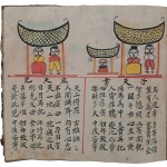 [137] 채색된 그림과 함께 사주를 쉽게 풀이한 [당화사주 唐畵四柱]