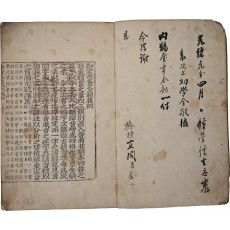 성균관 유생 김경식(金敬植)에게 내린 [어제규장전운 御製奎章全韻]