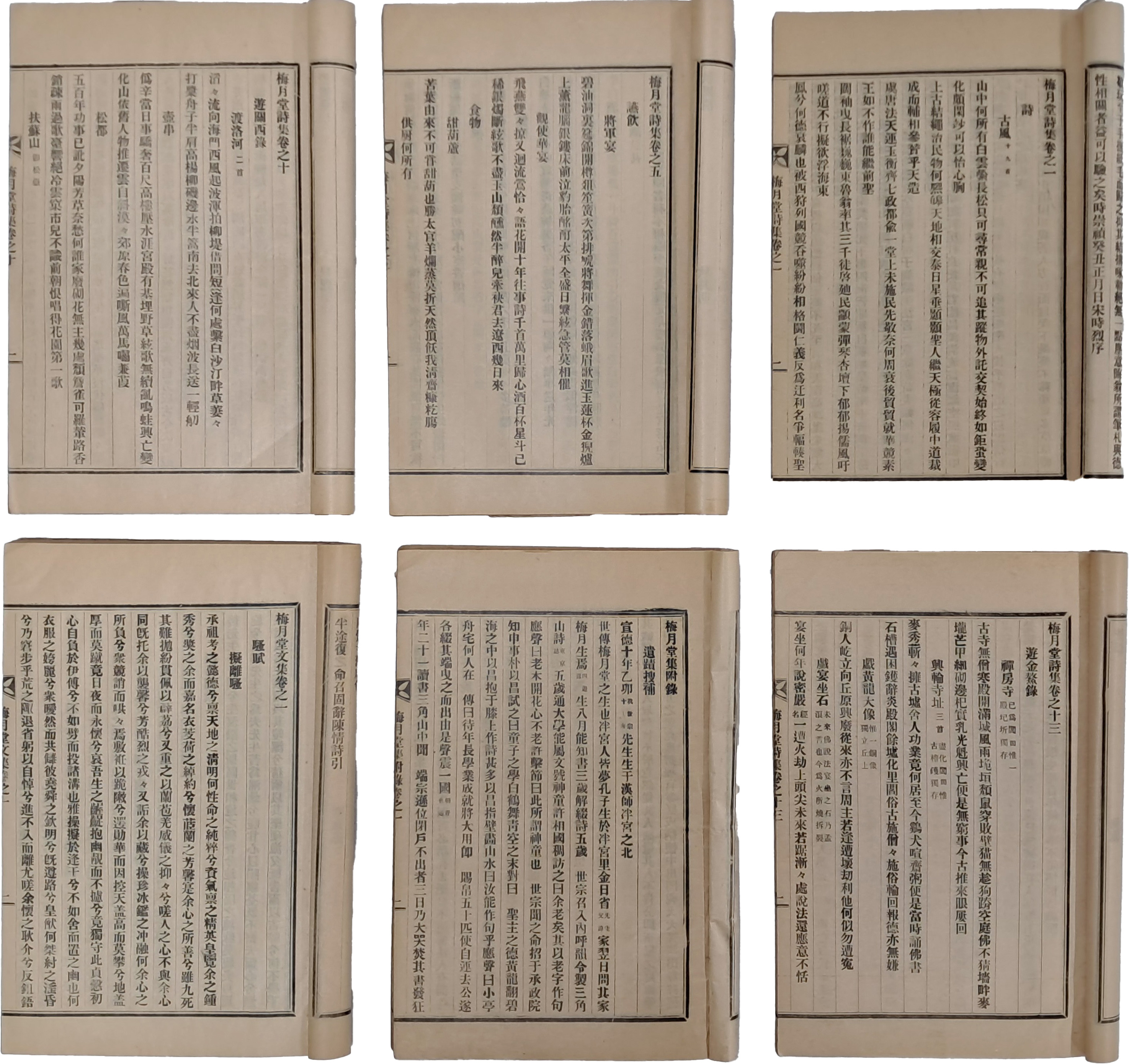 [140] 매월당(梅月堂) 김시습(金時習) 시집, 문집, 부록 등 총 6책 일괄