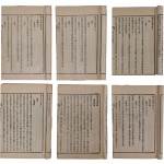 [140] 매월당(梅月堂) 김시습(金時習) 시집, 문집, 부록 등 총 6책 일괄