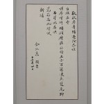 [141] 김홍집(金弘集) 새해 서간