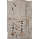 [146] 조선후기 변방지역(함경도) 갑산진(甲山鎭) 백성들이 절도사에게 올린 지방관의 환곡 운영실태에 따른 공로 포상·표창 호소문