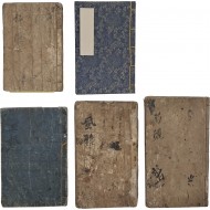 [147] 조선후기 학자들의 과거시험 답안지 5책 일괄