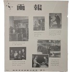 [167] 남조선과도입법의원(南朝鮮過渡立法議院)의 활동상을 다룬 [화보 畵報]