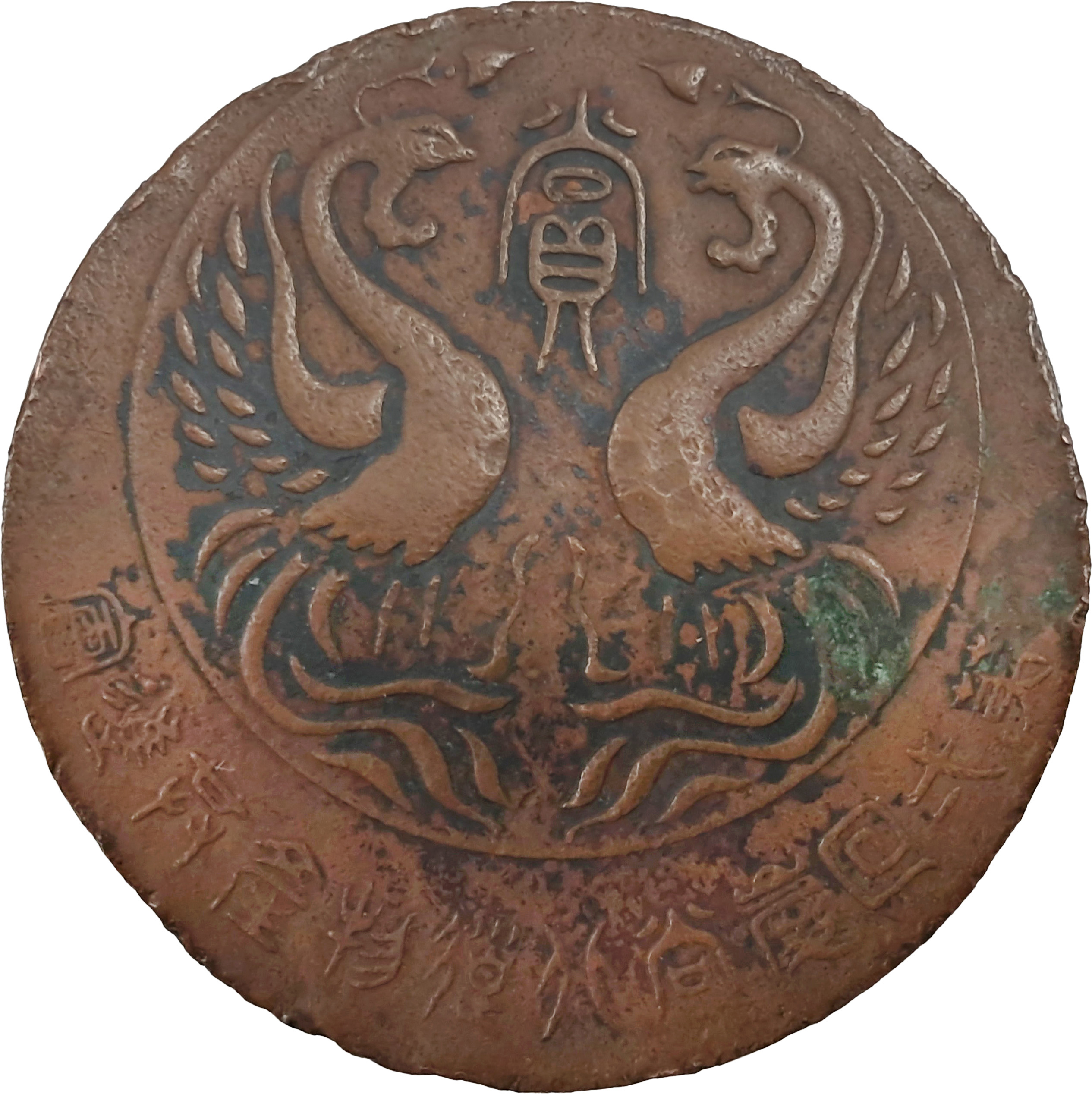 [170] 제2회 경상북도 물산공진회 수상 메달