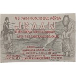 [178] 고양군 미군 J8AAW 무선교신 QSL카드(111th Signal Service Co)