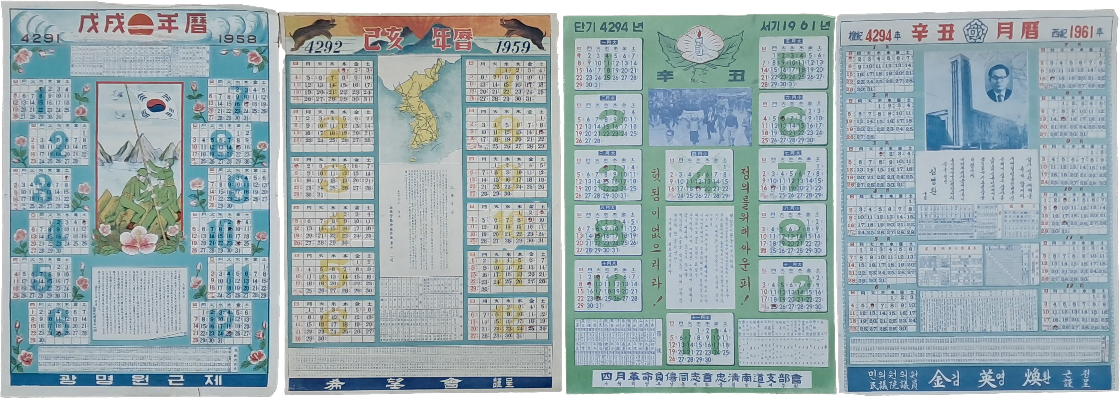[181] 포스터 달력 4점 일괄