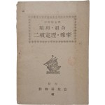 [183] 중등학생의 순열·조합·이항정리·확률