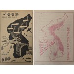 [214] [잊혀진 전쟁, 남겨진 기록 - 한국전쟁 심리전 기록]인 삐라 966점 일괄