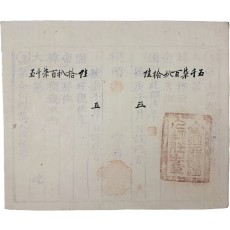 대한제국 전주군(全州郡) 계전(稧錢) 5냥 [만인계 통표 萬人稧統標] 1매