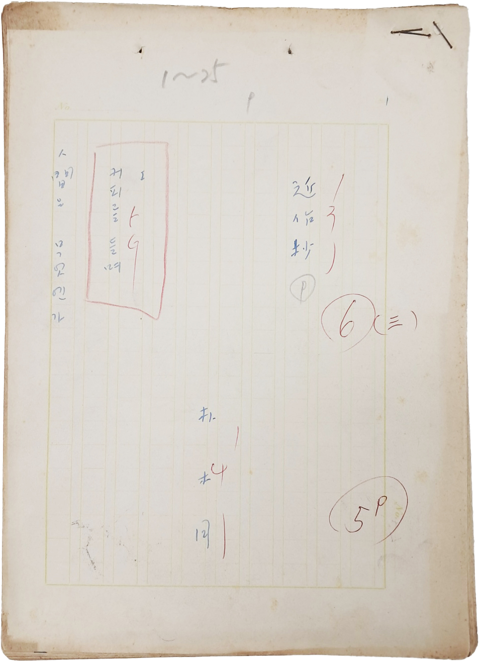 소원(素園) 박목월 친필시고 9편