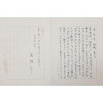 현민 유진오 박사가 김종길 교수에게 보낸 서신