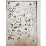 서전하서(書傳夏書)의 [우공 禹貢]