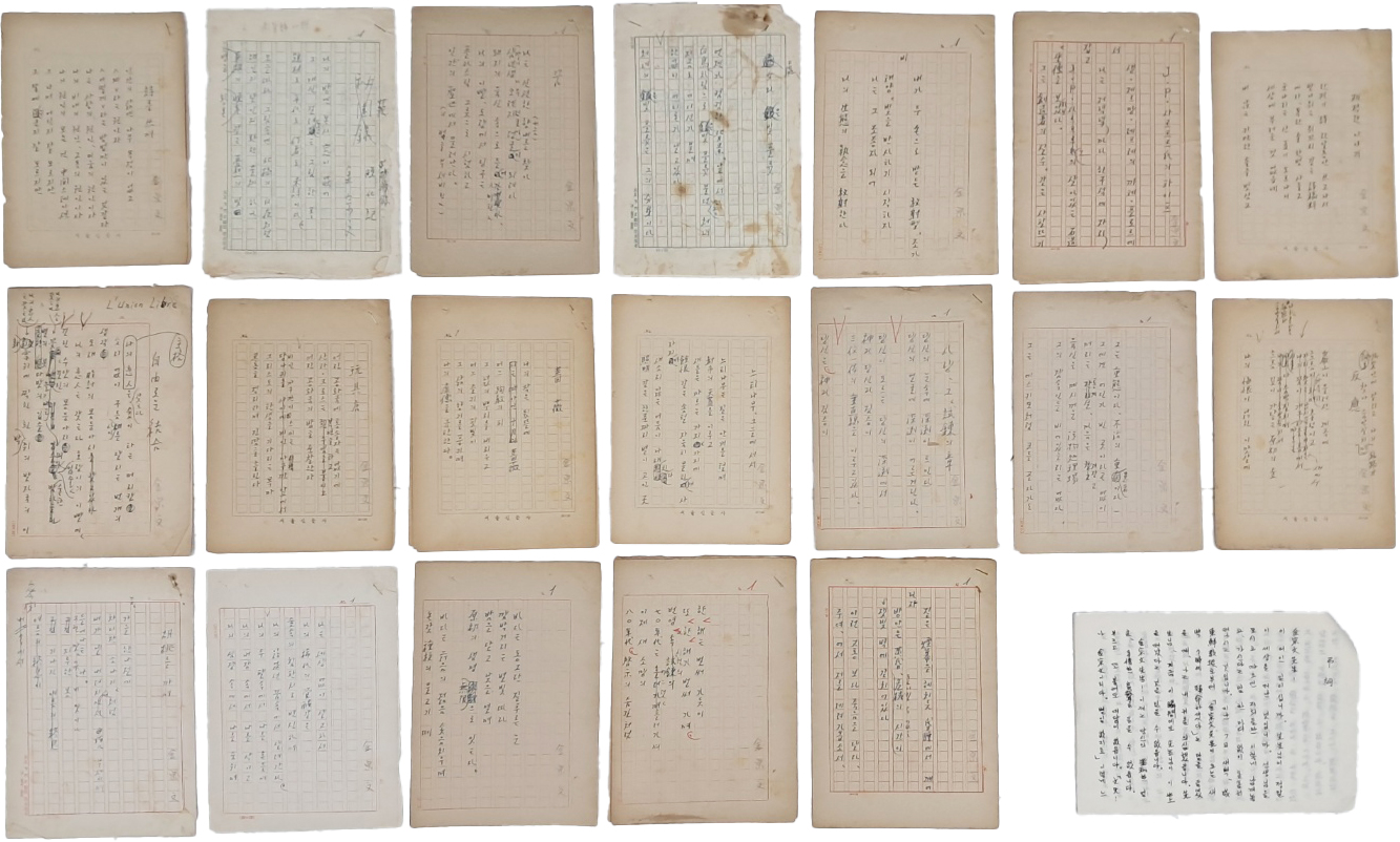 김종문(金宗文) 시인 친필시고 19점 및 문덕수 시인의 친필 조사(弔辭) 등 20점 일괄