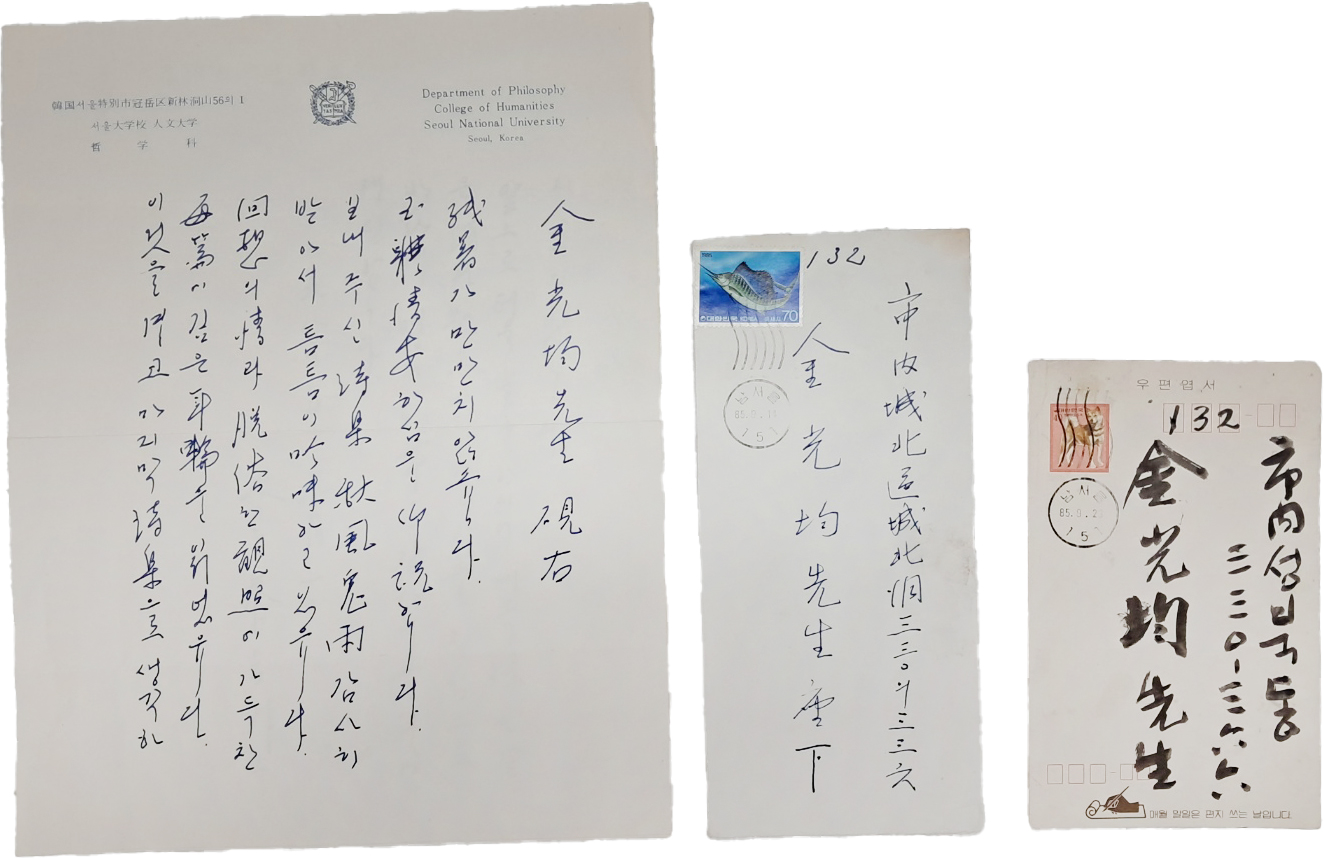 김광균(金光均) 시인 자료 2점