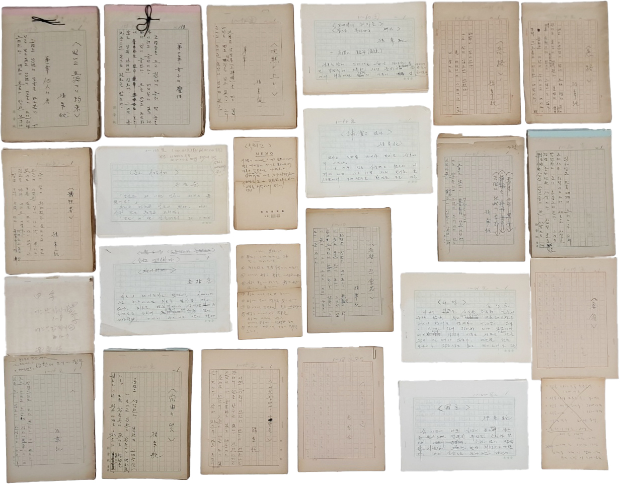 서울 출생 소설가 [손장순 孫章純] 원고 32점 일괄