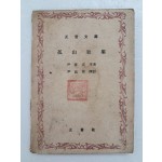 고산가집 孤山歌集