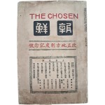 [조선 朝鮮] 제80호