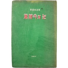 안도섭(安道燮) 시집 [地圖속의 눈]