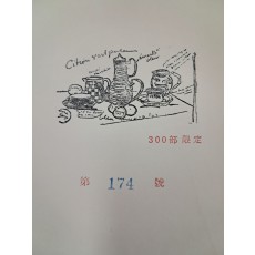 김광균(金光均)의 시집 [황혼가 黃昏歌]