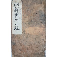 조선여지일통 朝鮮輿地一統