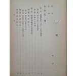 조선농촌단체사 朝鮮農村團體史