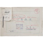 근대 공예를 대표하는 목공예가 백태원(白泰元)의 [공예개관 工藝槪觀] 친필원고