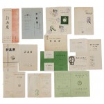 대학 및 문학 관련 단체에서 주최한 시화전(詩畫展) 안내장 14점 일괄